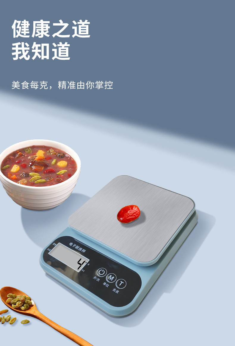 精准电子秤食物小称克秤家用小型克称厨房秤烘焙电子称商用克数秤-阿里巴巴