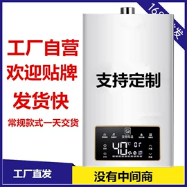 燃气热水器;电工电气加工;电热水器