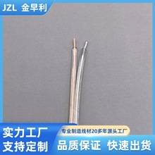 透明双并线 外径0.8/1.0/1.3排线  玩具透明线   LED透明线 线束