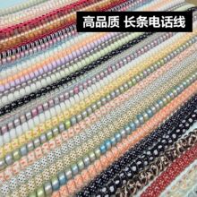 长条电话线tpu手机链发圈挂链手机挂绳长款弹力挂绳整根diy饰品