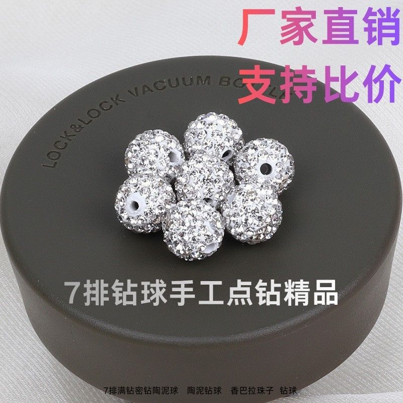 高品质7排满钻陶泥钻球手工点钻陶泥钻球珠精品闪钻球隔珠DIY散珠