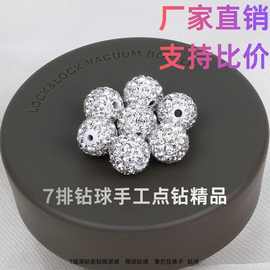 高品质7排满钻陶泥钻球手工点钻陶泥钻球珠精品闪钻球隔珠DIY散珠