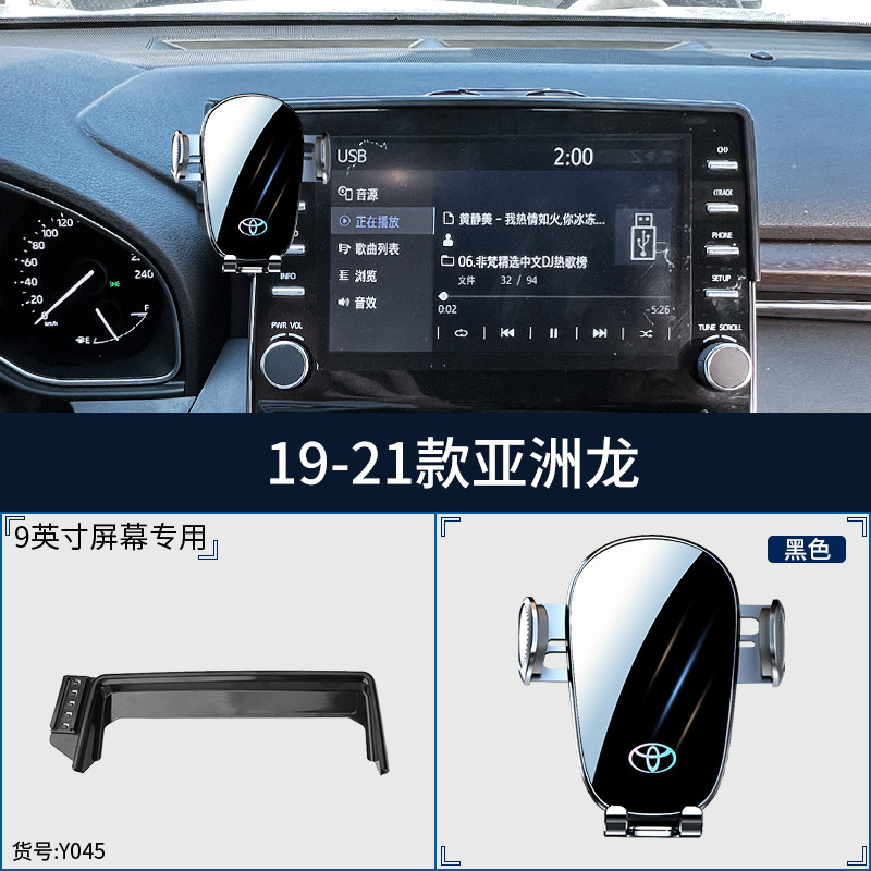 Soporte especial para Toyota Camry Corolla Asia Long Lei Lingfeng Weilan Da Rong Fangch Weisha para teléfono móvil montado en automóviles