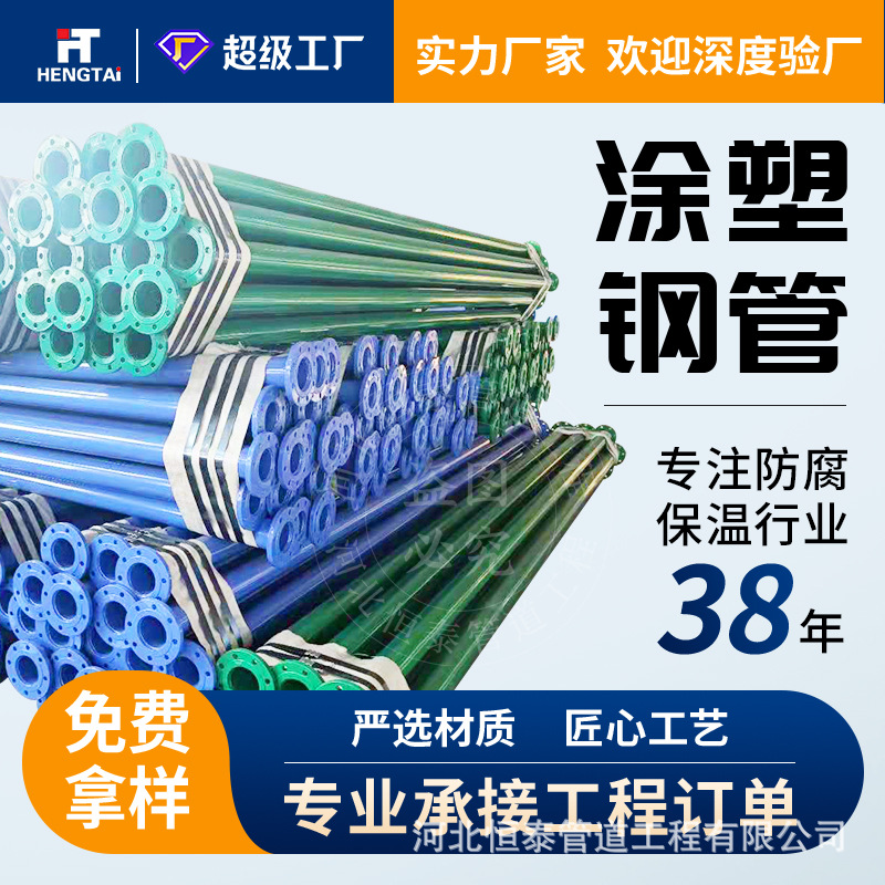 Hebei fábrica de agua de alimentación interna y externa tubo de acero compuesto recubierto de plástico soldado epoxi anticorrosión interna y externa tubo de acero compuesto recubierto de plástico