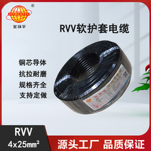 ���ڽ�h����|�S��ֱ��RVV 4*25ƽ����|4о�o��ܛ��| ��������