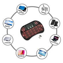 迷你无线键盘空中飞鼠i8小键盘2.4G背光多种语言跑马灯通用键盘