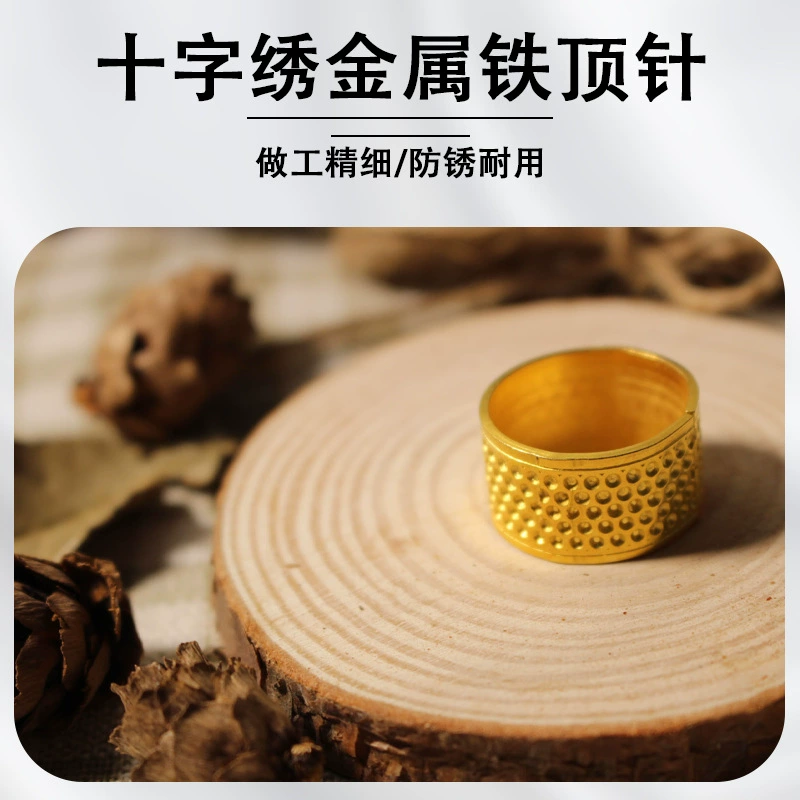 Утолщенный золотой наперсток для домашнего использования, металлическая игла для нитки, свадебный обруч для наперстка, маленькое кольцо для инструментов для вышивки крестиком своими руками.