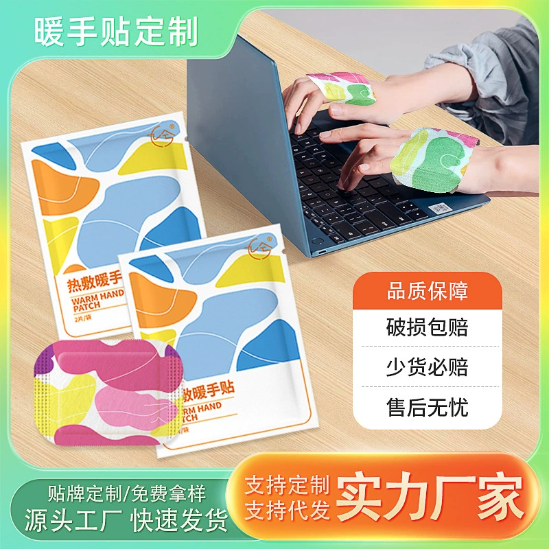 Оптовые нагревательные пластыри для рук на заказ, грелки для рук и ног, грелки для младенцев, производитель, дропшиппинг, зимние грелки для рук, нагревательные пакеты, грелки для рук.