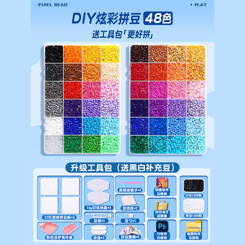 小拼豆材料包手工diy全套小颗粒融合豆套装熨斗益智拼拼豆豆补充|undefined