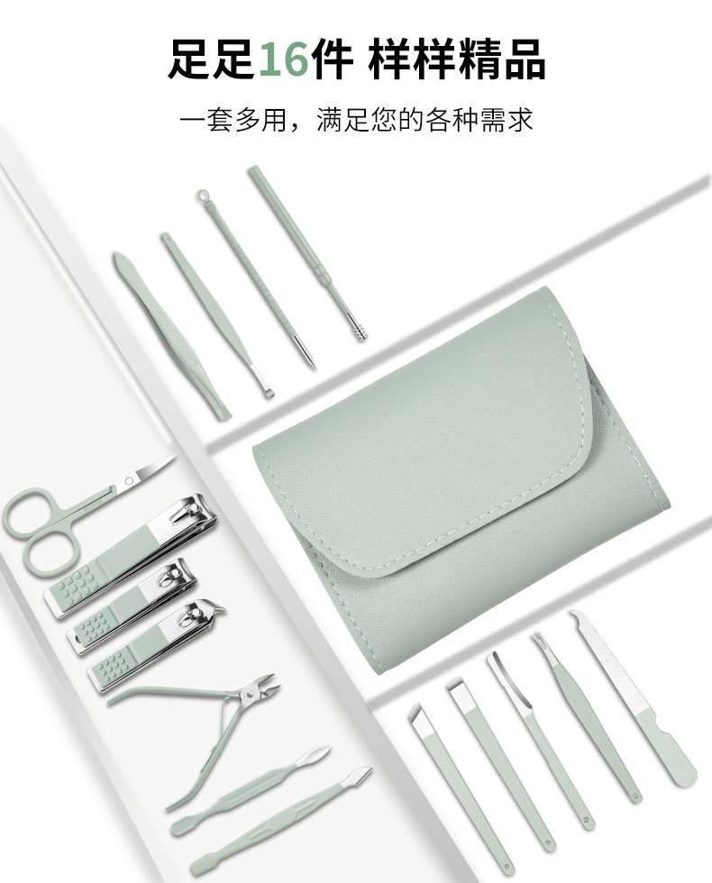Nail scissor set 16-piece set nail cutting, manicure, beauty tweezers, pedicure knife, ear pick knife ready-made beauty tools