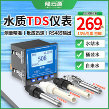 ˮ�|TDS�z�y�x���ܽ���w�y���xRS485ͨӍ4-20mA��·�^�������