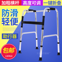 助行器四脚老人助步器老年人座椅防摔能推能坐的椅子学走路洗澡椅