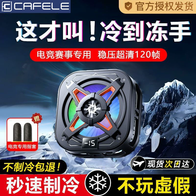 Плоский радиатор для карт, полупроводниковый, с магнитным креплением, для охлаждения игровых устройств и киберспорта.