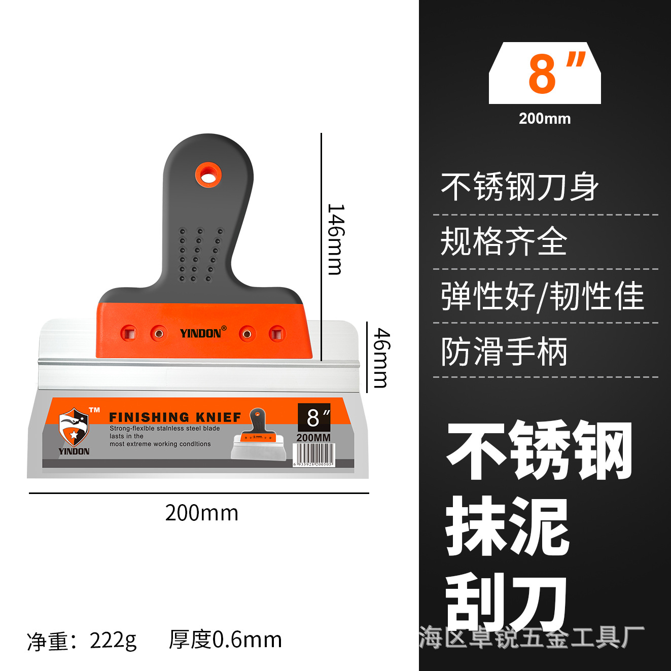 06 raspador antideslizante de plástico de dos colores de acero inoxidable, espátula de barro, espátula de masilla, espátula de limpieza de múltiples especificaciones