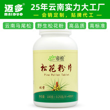 帝松松花粉片云南松花粉马尾松破壁松花粉片100克会销代理批发