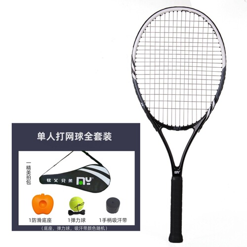 Tennis Racket Trainer Single Strike with String Rebound for Beginners Adults Male/Female Carbon Fiber Integrated Manufacturer Wholesale