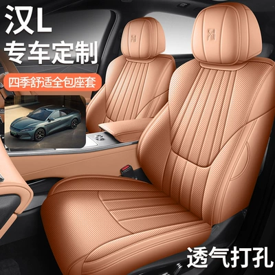 for All Seasons, Breathable Leather Car – Modelə uyğun (Original) oturacaq örtükləri
