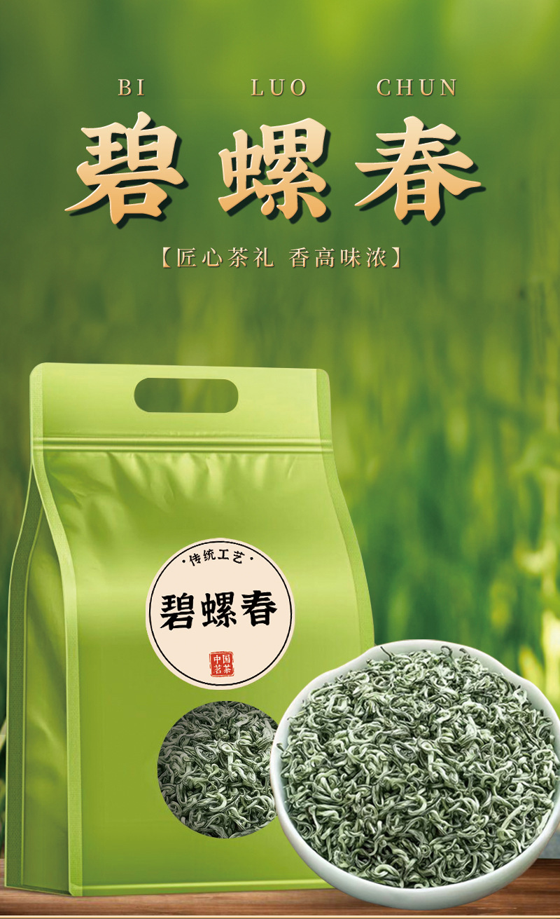 Biluochun Pre-Qingming Green Tea, Loose Mountain Leaves, Self-Drinking Bags, Spring Harvest, Strong Aroma detail image