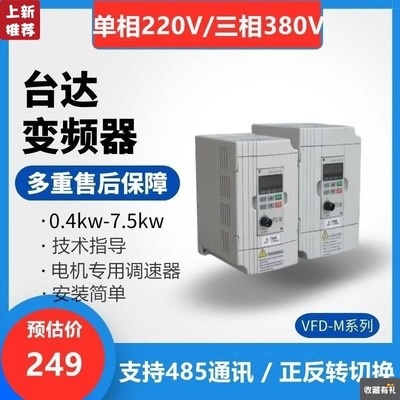 台达变频器VFD-M三相380V0.75 1.5 2.2 3.7 5.5 7.5KW单相220V0.4|ms