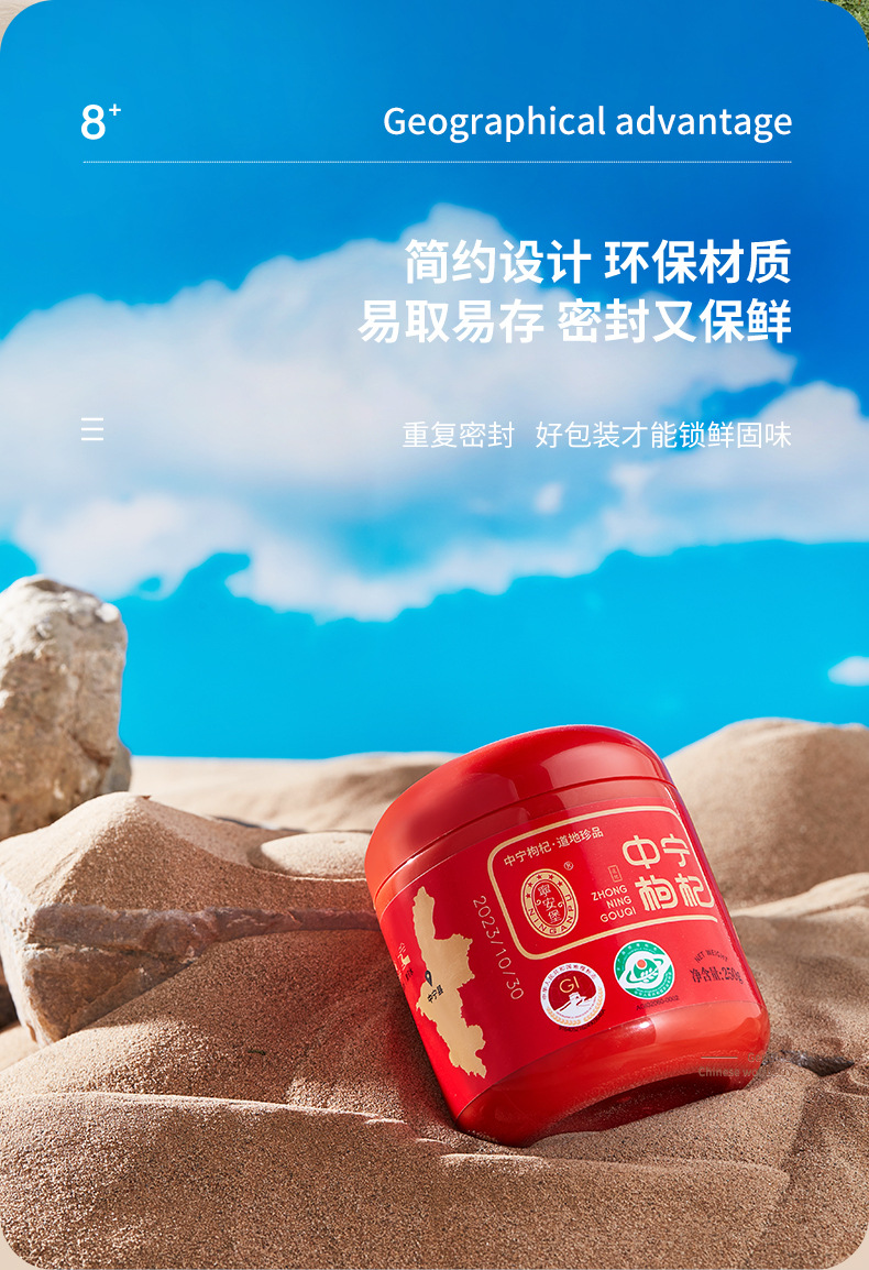 Ning'anbao First Harvest Zhongning Goji Berries 250g Jar Ningxia Dried Wolfberry Ready to Eat quality and texture