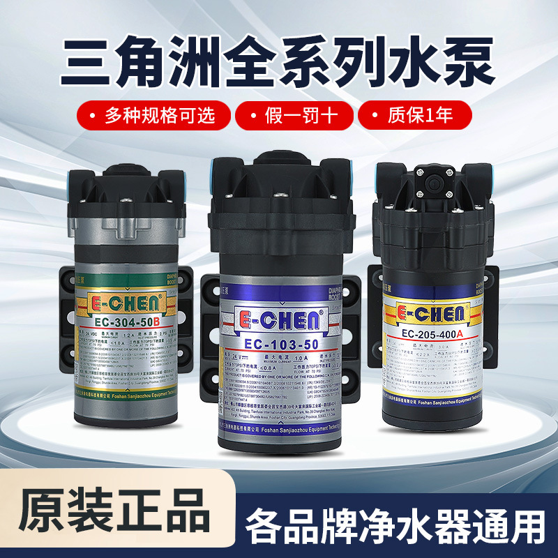 Delta booster pump water purifier self-priming pump 50G75G100G200G400 diaphragm pump water purifier water pump