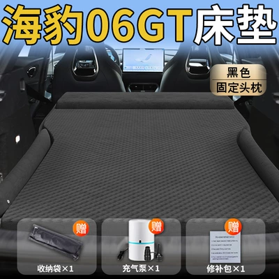 Byd Seal 06Gt Trunk: Vehicle-mounted inflatable bed - byd-seal-06gt25-25-byd-upgraded-model-exclusively-for-byd-seal-06gt-black-integrated-headrest-with-polka-dot-wings-free-air-pump-storage-bag-repair-kit