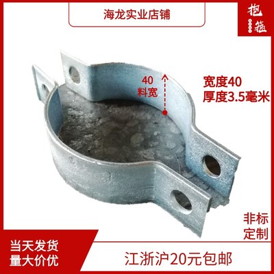 厂家批发40*4镀锌电线杆管卡双半圆扁铁抱箍水管加强加宽加厚管夹|ru