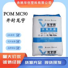 POM MC90 ĥ,,߸ ӵ,綯,