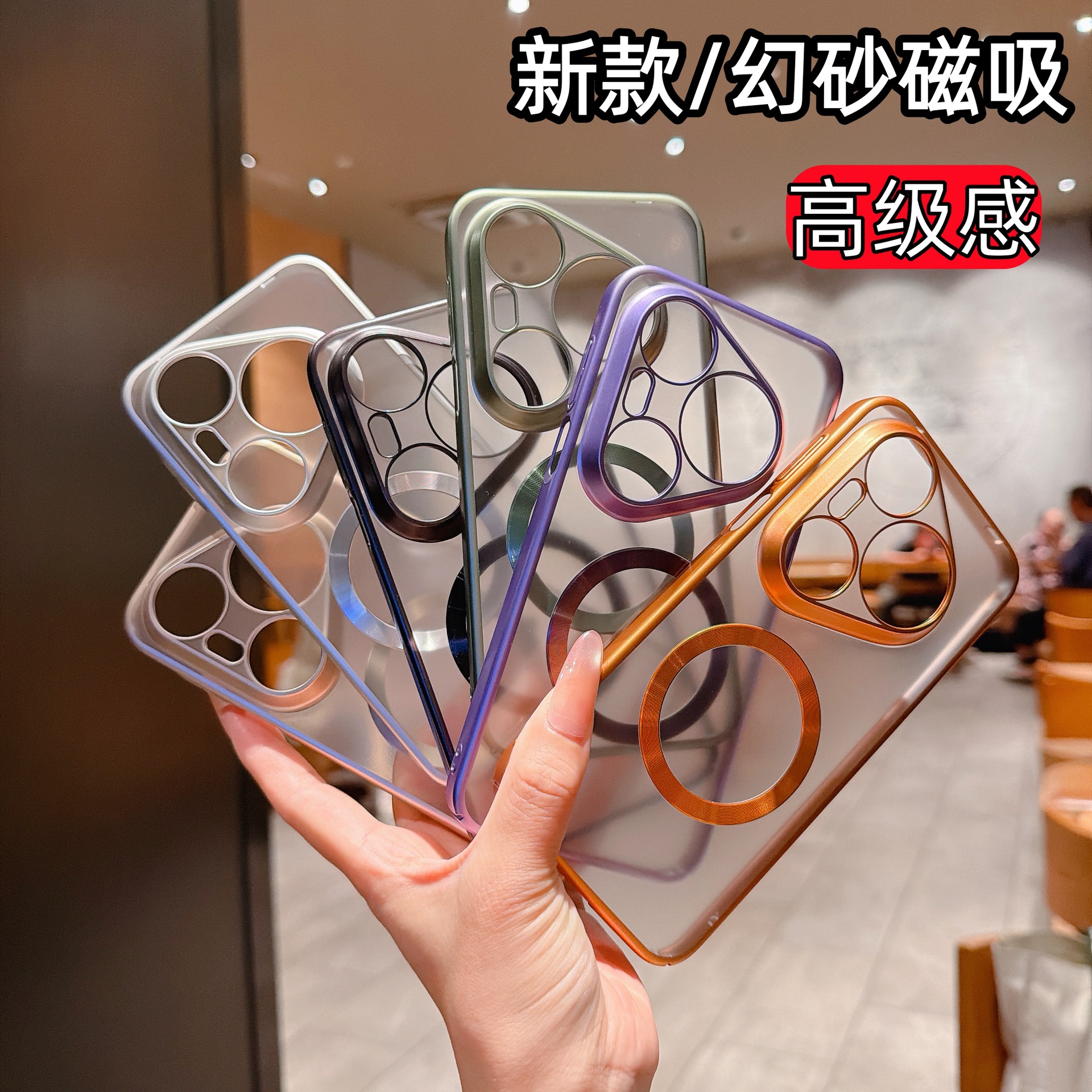 Magnético de arena fantasma de alta sensibilidad para Huawei Pura90promax caso de teléfono móvil galvanizado esmerilado escudo protector excimer