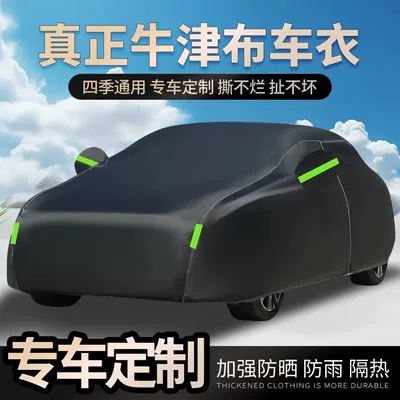 210D 420D 190D Oxford cloth car cover, sunshade, heat-insulating, thickened cotton fleece, dustproof, sunproof, rainproof (Car clothing) - when-placing-an-order-please-leave-a-message-with-the-car-model-and-year-210d-oxford-fabric-black-with-added-cotton-lining