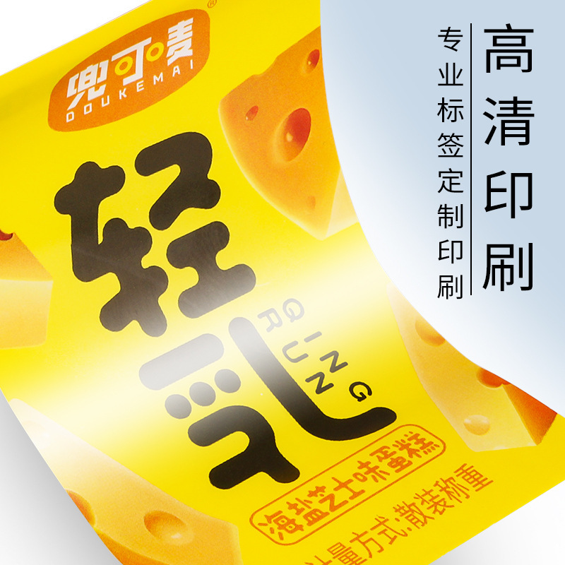 Etiqueta de impresión autoadhesiva logotipo personalizado publicidad sellado pegatina de color PVC rollo transparente marca personalizada