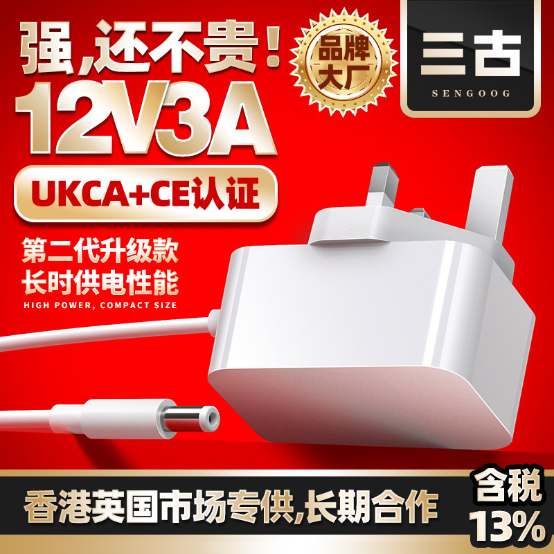 Hong Kong Version 12V3A Wall Plug Power Adapter British Standard Ukca Certified 24V1.5A British Power Adapter Hong Kong Version 12V3A Wall Plug Power Adapter British Standard Ukca Certified 24V1.5A British Power Adapter