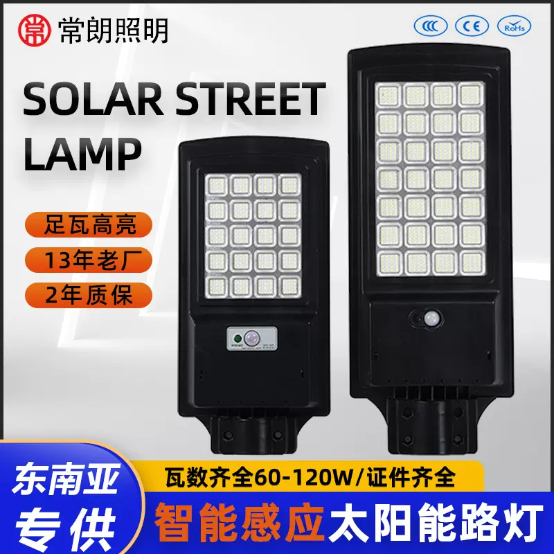 东南亚led一体化太阳能路灯高亮壁灯人体感应户外道路照明灯厂家