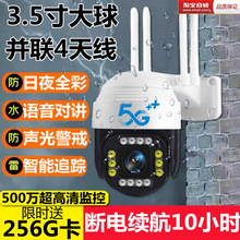 360度家用室外防水WIFI摄像头4G插卡远程户外看牛羊手机高清监控