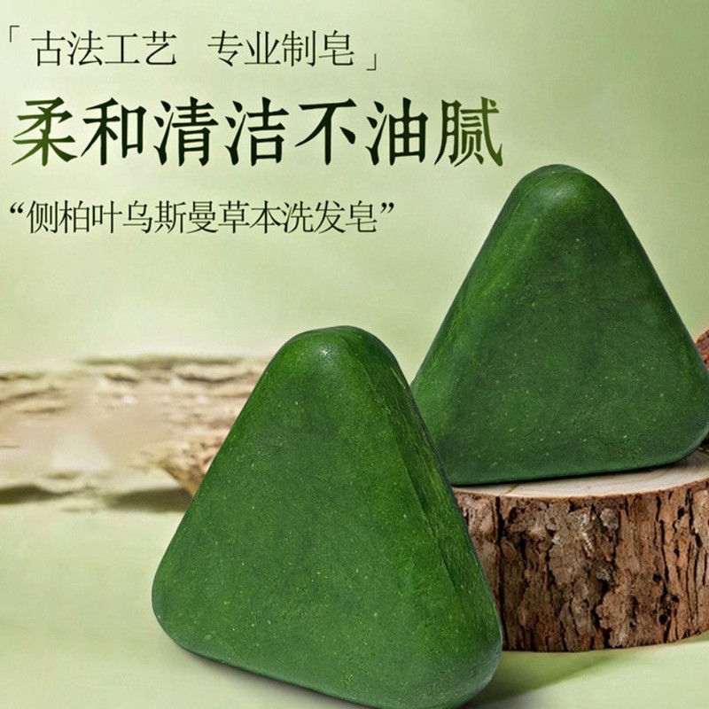 Seven Green七绿同款侧柏叶乌斯曼草洗发皂 seven green Soap  Na|undefined