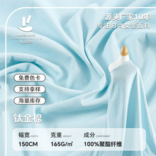 钛金棉面料165g水洗仿棉布料立体感斜纹抗皱梭织布化纤骑兵斜面料