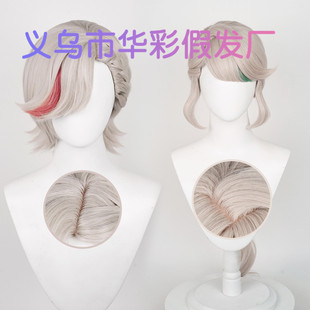[Huacai] The original god cos clothing Fengdan Gemini Linnilinnette pick dyed cos wig at an early age