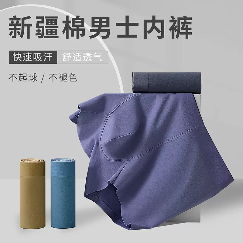 高端80支新疆棉男士内裤男生平角裤桑蚕丝抗菌裆无痕透气短裤批发