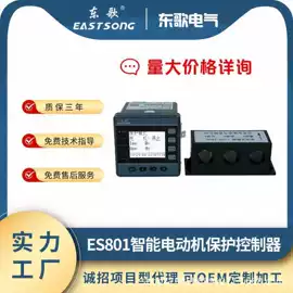 电能仪表;高压成套电器;电动机保护器