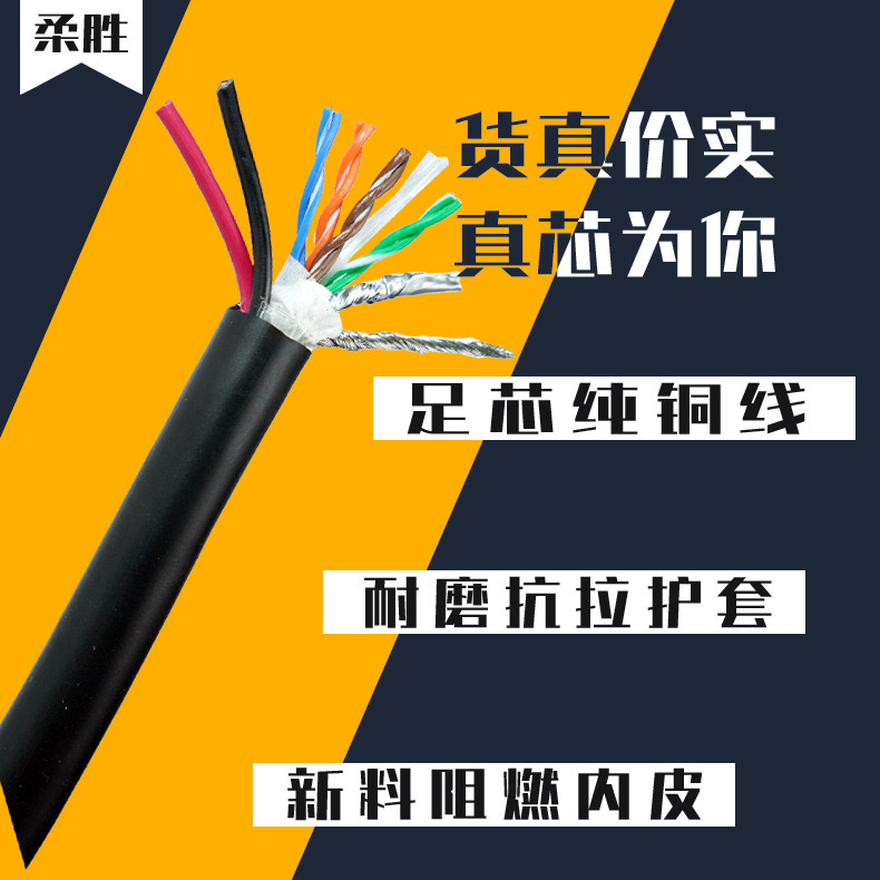 Oil-resistant super-flexible ultra-class 5 shielded network cable RSTRVV-CAT5E-STP monitoring network cable Oil-resistant super-flexible ultra-class 5 shielded network cable RSTRVV-CAT5E-STP monitoring network cable