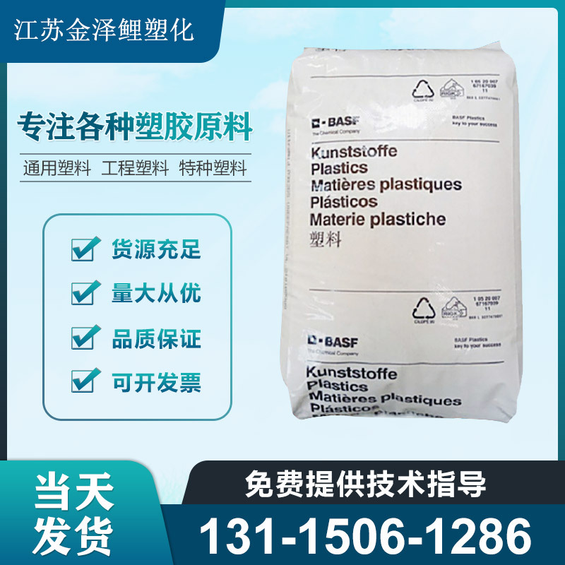 PA6德国巴斯夫B30S食品级高流动抗冲击耐高温耐低温汽车部件原料