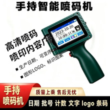 全自动打码机钢管铝塑管打印商标商生产日期圆弧面曲面手持喷码机
