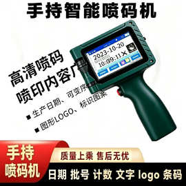 全自动打码机钢管铝塑管打印商标商生产日期圆弧面曲面手持喷码机