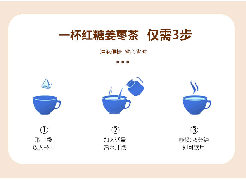 Brown Sugar Ginger Tea 50 Bags with Red Date Goji Longan Rose Instant Herbal Drink quality and texture