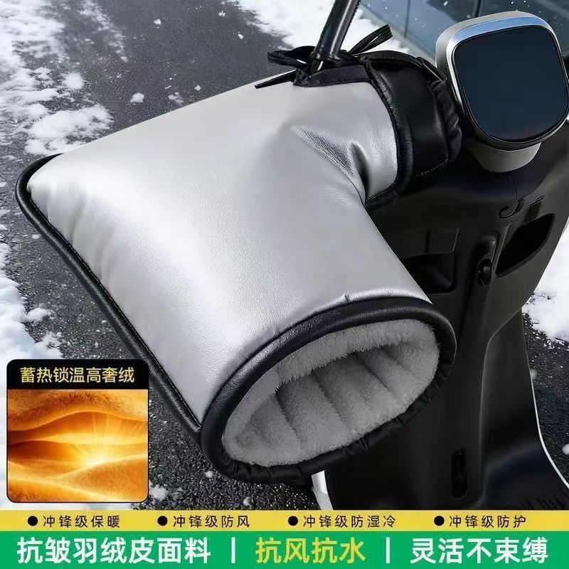 Universal – Electric Motorcycle PU Handlehold cover - premium-gray-pu-down-jacket-waterproof-cover-handlebar-cover