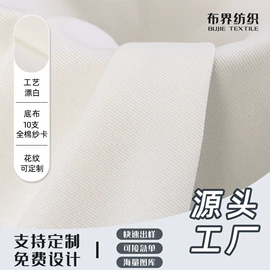 印花、扎染布;其他棉类面料