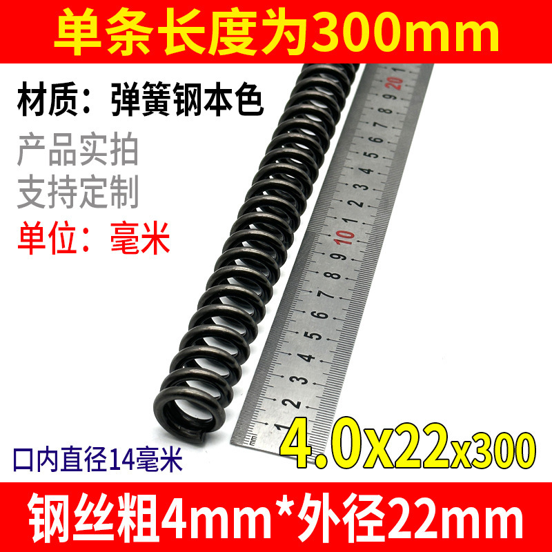 スプリング長さ 300 サイズ 0.3-4.0 機械的衝撃吸収強力圧縮スプリングリターン圧力圧縮スプリング鋼カスタマイズ|undefined