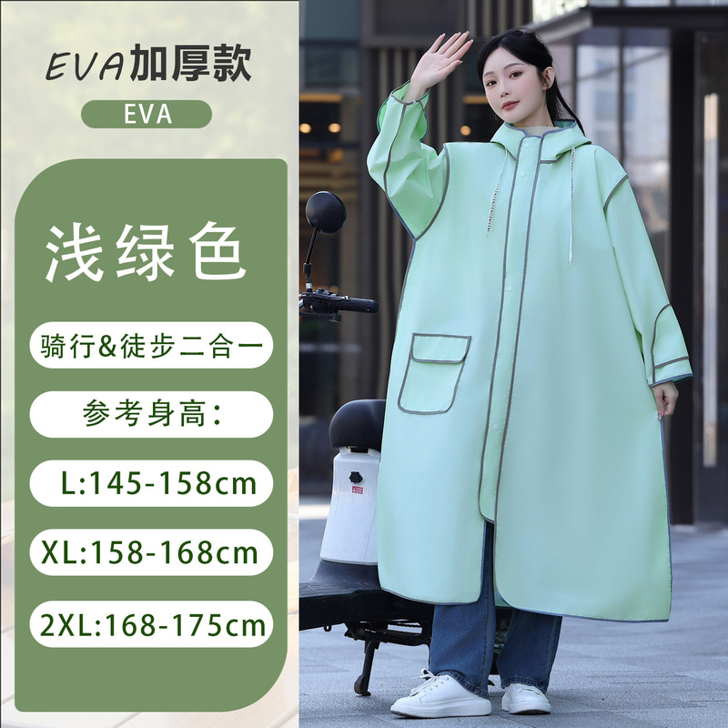 レディースロングレインコート、全身を覆う防雨電動自転車用、大人用、一人用、一体型、人車分離型レインポンチョ|undefined