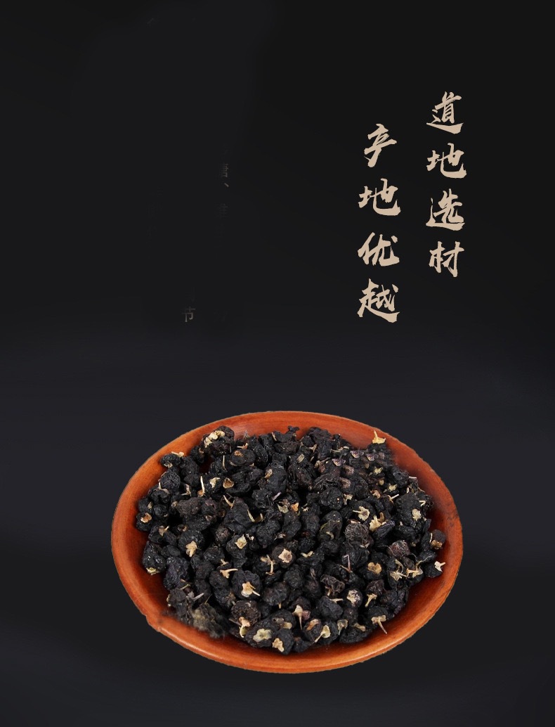 Black Goji Berry Dried Herbal Tea Hei Gou Qi 110g Jar Plump Qinghai Berries for Daily Infusions overview