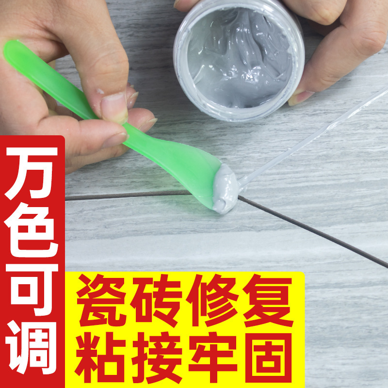 瓷砖修补剂修补膏强力粘合瓷砖修补膏修补膏釉面大理石陶瓷膏